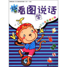 宝宝看图说话：三只老鼠做蛋糕