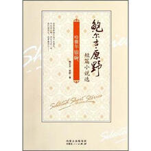 哈撒尔的银碗