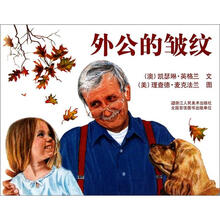 外公的皱纹
