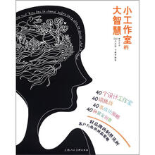 小工作室的大智慧（W）