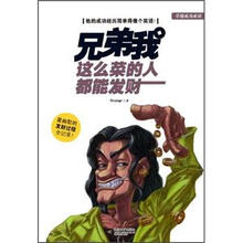 兄弟我这么菜的人都能发财