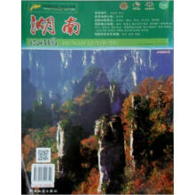 湖南旅游图（2011版）