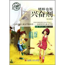 蟋蟀也服兴奋剂