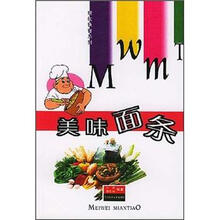 现代快餐系列：美味面条