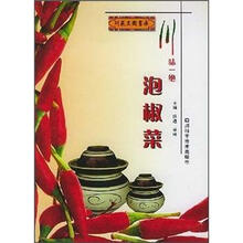 川味一绝（泡椒菜）
