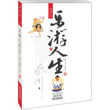 乐游人生