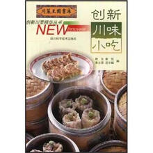 创新川味小吃