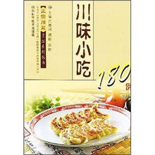 川味小吃180例