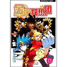 金属狂热团5