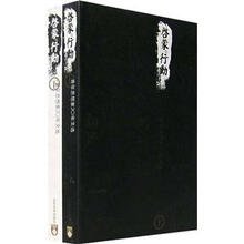 启蒙与行动（套装共2册）