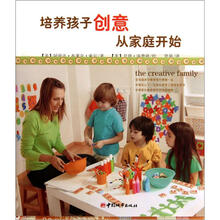 培养孩子创意从家庭开始