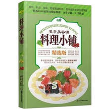 美容美食铺：料理小铺