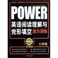 英语阅读理解与完形填空活力训练（8年级）