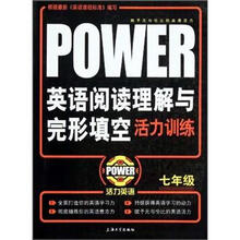 英语阅读理解与完形填空活力训练（7年级）