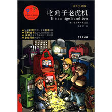 吃角子老虎机