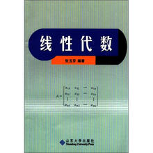 线性代数