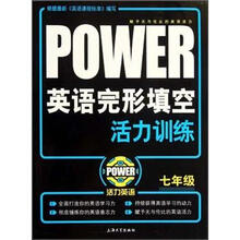 英语完形填空活力训练（7年级）