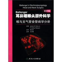 Ballenger耳鼻咽喉头颈外科学(喉与支气管食管病学分册第17版)
