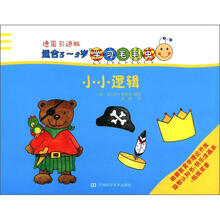 学习毛毛虫：小小逻辑