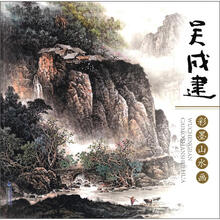 吴成建彩墨山水画