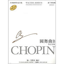 肖邦钢琴作品全集27 圆舞曲B 身后出版