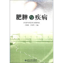 肥胖与疾病