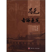 昌邑古迹通览