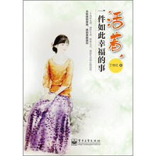 活着，一件如此幸福的事