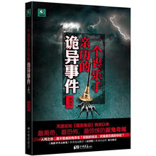 一个丧乐手亲历的诡异事件