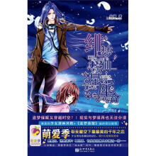 绯梦仙女星座（附送杂志特刊·精美笔记本）