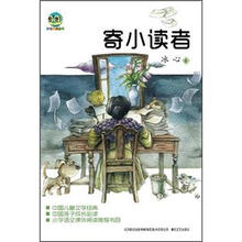 寄小读者