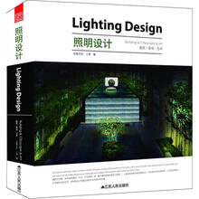 照明设计：建筑·景观·艺术