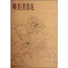 芙蓉花/唯美白描精选