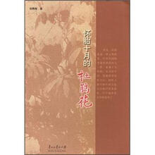 怀胎十月的杜鹃花