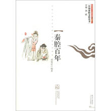 秦腔百年