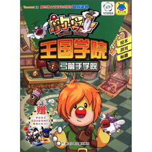 摩尔勇士王国学院（弓箭手学院可点读书）