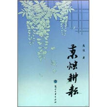 秉烛耕耘