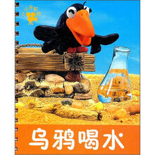 小小孩影院：乌鸦喝水