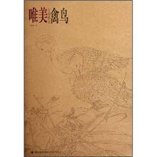 禽鸟/唯美白描精选