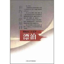 朦胧诗二十五年：漂泊