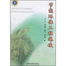 节能环保工程爆破