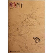 竹子/唯美白描精选