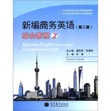 新编商务英语（第2版）·综合教程2（附MP3光盘1张）
