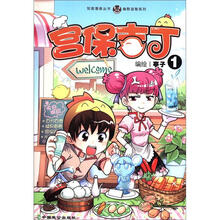 知音漫客丛书·幽默益智系列：宫保吉丁（1）