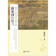 唐宋词的魅力:基于古典诗词曲之比较研究