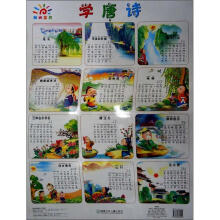 阳光宝贝大挂图：学唐诗
