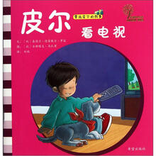 男孩皮尔的故事：皮尔看电视
