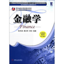 金融学