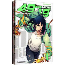 4.9×4.9New Battle（5-6）（套装共2册）