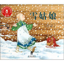 世界各地最美的民间故事绘本（第2辑）：雪姑娘